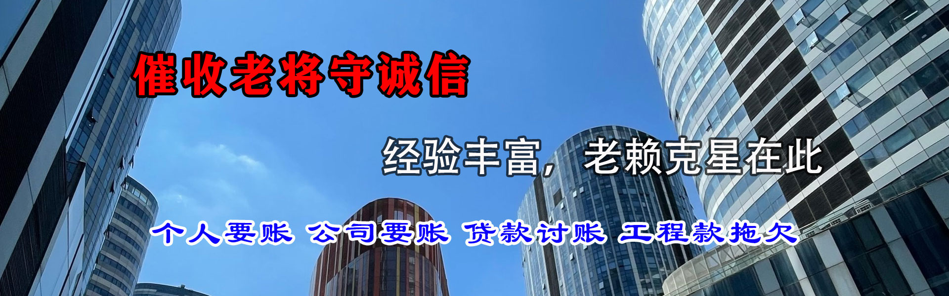 秦淮追款公司