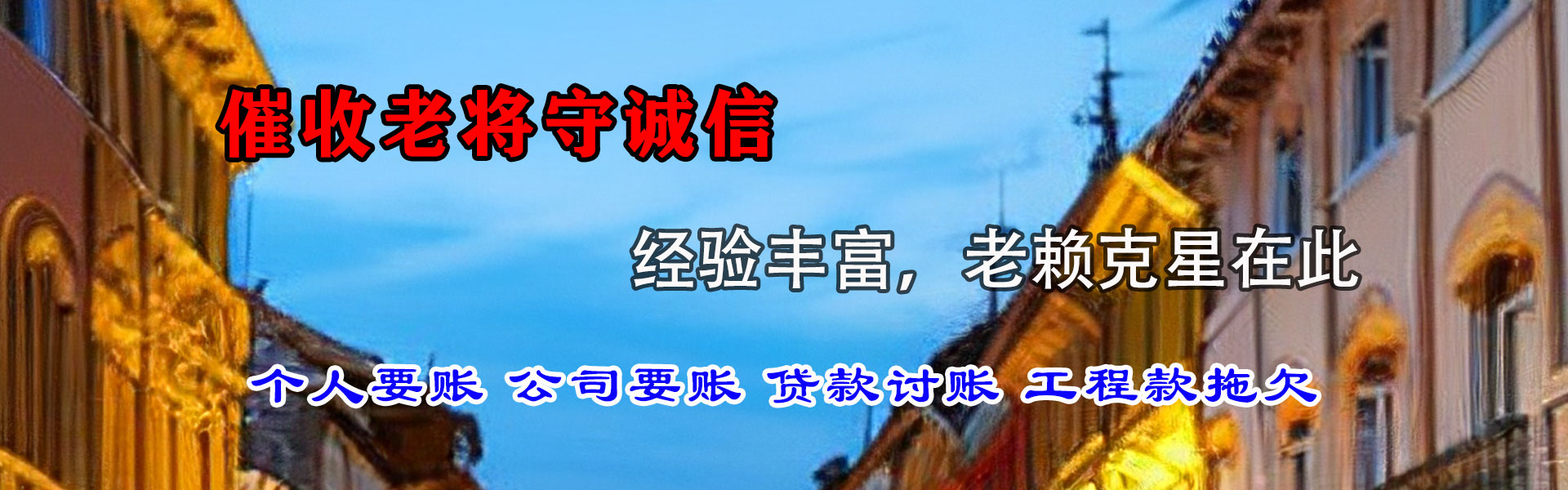 秦淮要账公司