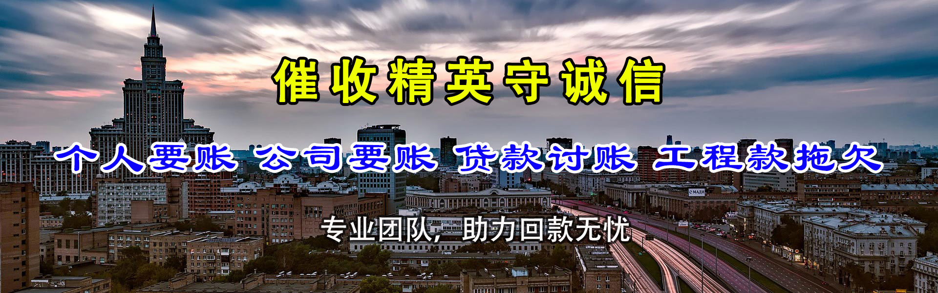 秦淮讨债公司